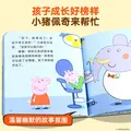 【全15册】小猪佩奇故事绘本·我有好习惯 图片 6