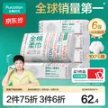 全棉时代【孙颖莎同款】洗脸巾80片*6包一次性100%棉柔毛巾20*20CM 图片 1