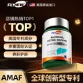 Flynew 护肝片 美国专利 排毒清肝