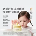 一页夏季面霜宝宝安心霜婴幼儿护肤补水保湿霜润肤乳10g 图片 2