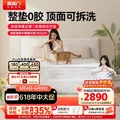 Sleemon/喜临门 乳胶双层弹簧床垫 1.8x2米
