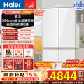 Haier/海尔 法式多门冰箱 512升 超薄零嵌 一级能效 风冷