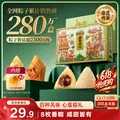 三只松鼠粽子礼盒900g 瑞粽迎祥礼8只粽+2蛋黄酥肉粽蜜枣粽端午节送礼团购