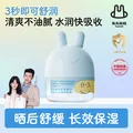 兔头妈妈 儿童面霜 45g