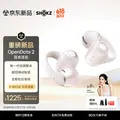 SHOKZ/韶音 OpenDots 2 开放式蓝牙耳机 耳夹式 无线 蓝牙