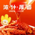 脱骨侠卤香味虎皮凤爪500g*2罐冷热双吃香辣凤爪卤味解馋夜宵休闲零食 香辣味500g*1罐+卤香味500g*1罐 图片 3