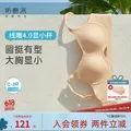 Candy La Vie/奶糖派 显小无钢圈文胸 透气隐形 肤色 M 2(75D 75E 80C 80D) 图片 1