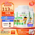 ERIC FAVRE艾瑞可专利dha婴儿藻油胶囊多效儿童dha学生补脑黄金维生素AD+K2 【季度首推】DHA海藻油 60粒*3瓶 组合装 图片 1