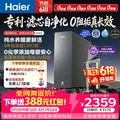 Haier/海尔 鲜活水自净化净水器P5全水路抑菌1400G反渗透纯水洗膜6年长效智能龙头UV抑菌
