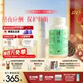 Vita Green/维特健灵 护肝片胶囊60粒