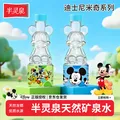 半灵泉 迪士尼天然矿泉水 353ML*6瓶