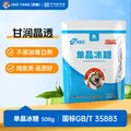 JING TANG京糖单晶冰糖508g 中华老字号 烘焙冲饮烹饪调味 图片 3
