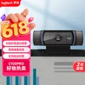 logitech/罗技 C920 PRO 高清网络摄像头 电脑笔记本家用摄像头