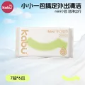 卡布便携式婴儿清洁湿巾家用实惠装迷你清洁湿纸巾小包婴童手口专用 迷你便携湿巾 7抽 18包 （3提） 图片 1