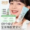 润本儿童防嗮舒缓保湿凝露防晒乳儿童面霜宝宝补水润肤乳冰沙防晒霜 【舒缓保湿】芦荟胶 100g 图片 2