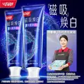 Chung Hwa/中华 磁吸焕白牙膏 120g*2支