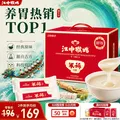 江中猴姑米稀原味人参米糊猴头菇山药中老年营养品端午礼盒送礼养胃 原味米糊30天装-900g 图片 1