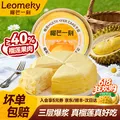 榴芒一刻 榴莲千层生日蛋糕金枕榴莲动物奶油甜品下午茶聚会糕点 金枕榴莲千层蛋糕500g 图片 1