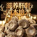 滋养气血鹿茸菇特产脆脆菇无熏新货 500g*2袋 图片 3