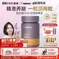 PERDAYS 孕妇专用DHA藻油胶囊60粒