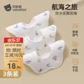 贝肽斯口水巾婴儿围嘴新生儿宝宝纯棉防吐奶柔软透气吃饭围兜 航海之旅(花瓣款 3条装) 25×25cm*加大圈领 图片 1