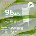 润本儿童防嗮舒缓保湿凝露防晒乳儿童面霜宝宝补水润肤乳冰沙防晒霜 【舒缓保湿】芦荟胶 100g 图片 4