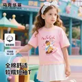 Mark Fairwhale/马克华菲 儿童短袖T恤 纯棉 130 樱花粉 吉他小熊