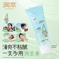 润本儿童防嗮舒缓保湿凝露防晒乳儿童面霜宝宝补水润肤乳冰沙防晒霜 【舒缓保湿】芦荟胶 100g 图片 6