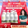 悦鲜活 鲜牛奶 450ml*9
