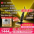 Roborock/石头 洗地机 吸拖一体 25Kpa A30CE增强版