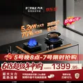 FOTILE/方太 燃气灶 5.2kW 70%热效率 27B基础款