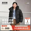 BOSIDENG/波司登 羽绒服 短款 脱卸帽 XL 175/96A