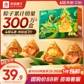 良品铺子良辰佳味粽1120g 粽子礼盒端午节送礼企业团购 休闲零食 图片 1