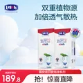 露安适（Lelch）纯净Pure袋装日夜系列 纸尿裤婴儿尿不湿超薄透气纸尿片干爽2 日用纸尿裤XL码36片*2【12-17kg】 图片 1
