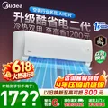 WAHIN/华凌 空调 1.5匹 新一级能效 变频冷暖 15-23㎡