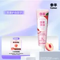 参半酵素牙膏洁白亮白去牙渍清新口气除口臭护龈白桃味120g 图片 1