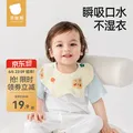 贝肽斯口水巾婴儿围嘴新生儿纯棉a类宝宝婴幼儿放吐奶防水围兜 2条装【6层柔纱呵护】萌兔鸭 26×24cm-7A抗菌 图片 1