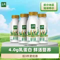 伊利鲜牛奶20元 12瓶