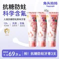 兔头妈妈 儿童牙刷牙膏 3支装 草莓味 60g