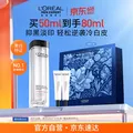 L'oreal/欧莱雅 男士精华烟酰胺美白淡斑补水保湿