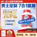 Move Free益节男士7合1氨糖软骨素120粒 维骨力维生素b美国氨基葡萄糖 图片 1