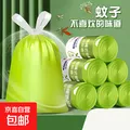厨卫配件艾草手撕垃圾袋抽绳式家用艾草手撕厨卫配件 艾草手撕垃圾袋10只 图片 1