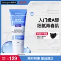 露得清小蓝管维A醇淡纹面霜40g早C晚A入门晚霜细腻嫩肤生日礼物送女友 图片 1
