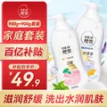 INSE/樱雪 沐浴露套装 900g+900g 干燥肌混合肌适用