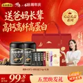 五谷磨房 核桃芝麻黑豆粉速食芝麻糊冲泡早餐 1070g