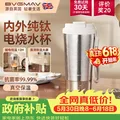 BVGMAV/宝威玛 纯钛保温杯-银