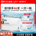 可复美医用敷料皮肤修复液体敷料补水次抛状创面护理28支心动购物季 图片 1