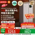 MIJIA/米家 空气净化器 Ultra增强版 除甲醛