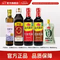 海天酱油 亚麻籽油250mL生抽酱油老抽香醋薄盐蚝油炒菜调料套组调味品 【5件套】亚麻籽油 250mL*1瓶 +生老抽醋+蚝油 图片 1