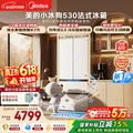 美的小冰狗530法式多门冰箱502L超薄零嵌入式双系统2.0除菌净味一级大容量白MR-530WUFPZE国家补贴 图片 1